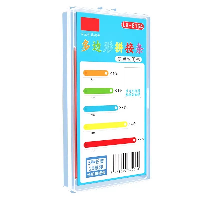 磁性几何图形演示拼接条数学教具