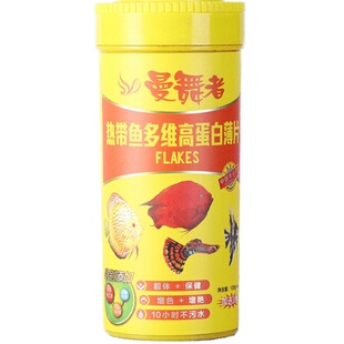 曼舞者小型热带鱼食薄片鱼粮孔雀草缸灯科幼鱼开口鱼饲料三友包邮