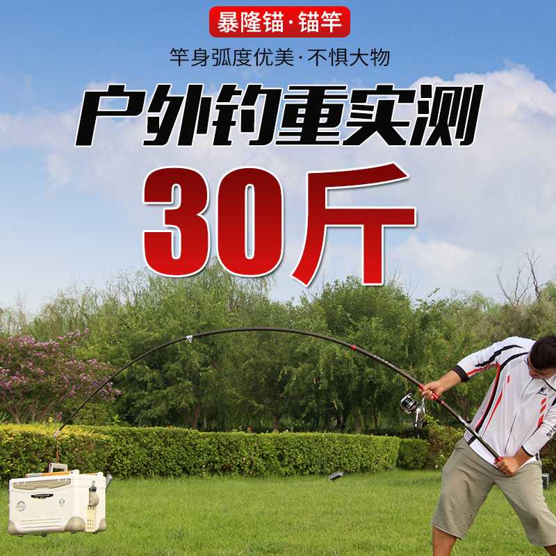 厂家批发高碳素锚杆3.6竿锚米渔具4.54.2米杆强米抛雷海杆鱼竿