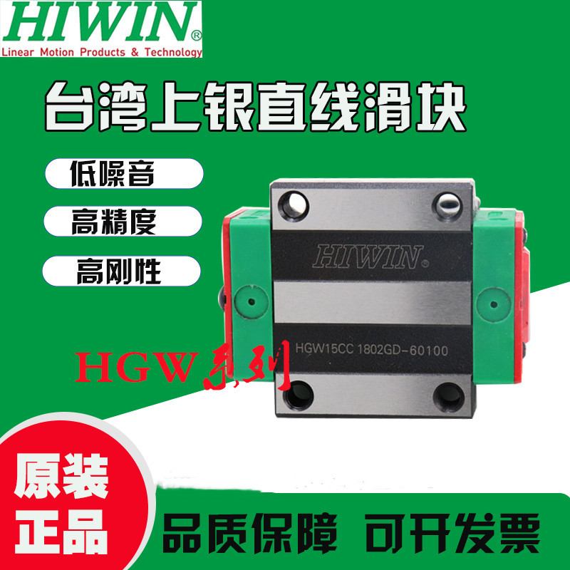 直线导轨滑块线轨HGH/HGW15 20 25 30CA 35 45 55CC