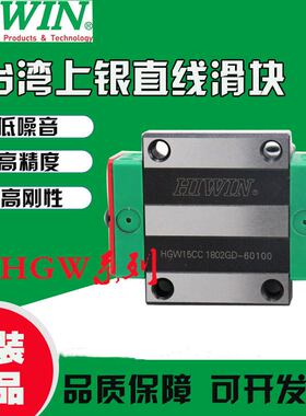 直线导轨滑块线轨HGH/HGW15 20 25 30CA 35 45 55CC