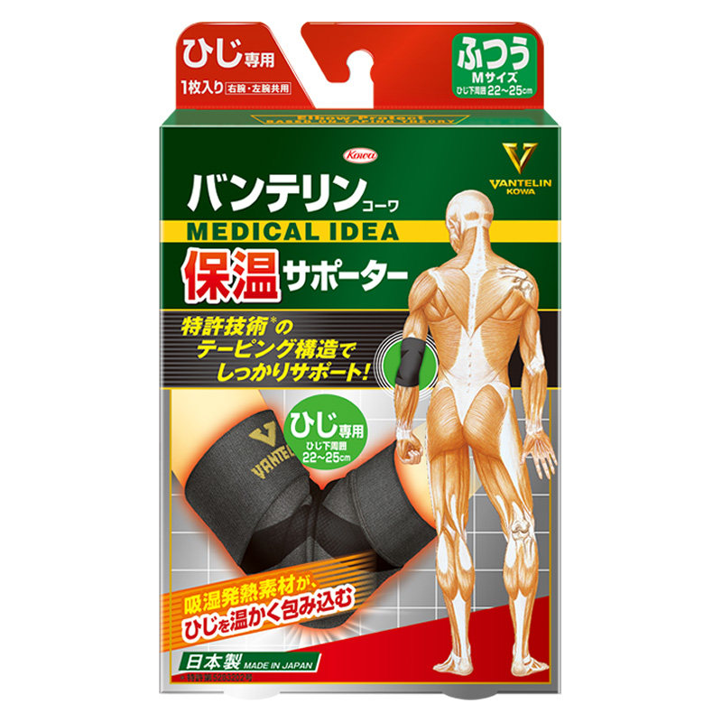 日本kowa万特力护腕男女款扭伤手腕疼痛腱鞘鼠标手健身运动保暖