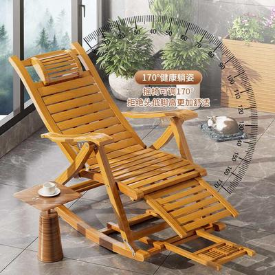 懒人竹躺椅摇摇椅大人阳台休闲折叠凉椅老人可坐可睡可躺椅子午休