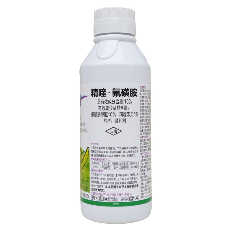 大豆田苗后专用除草剂玥鸣禾阔莎精喹禾灵氟磺胺草醚禾阔双除杀草