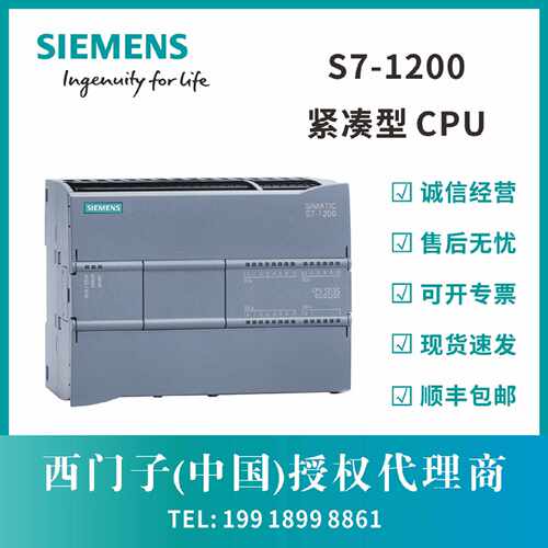 议价西门子S7-1200 紧凑型CPU 1215C 6ES7215-1AG40/1HG40/1BG40-