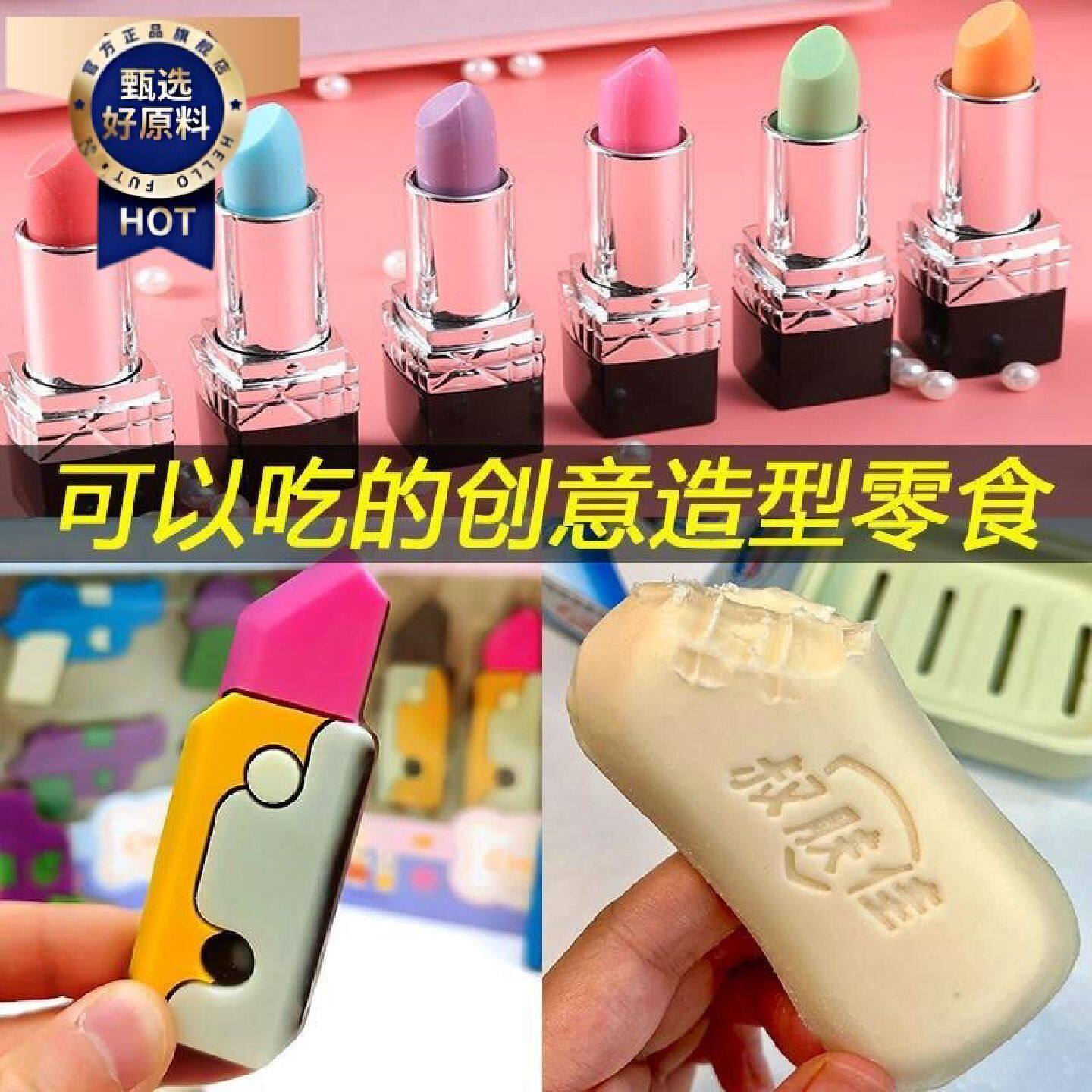 罗卜刀巧克力可以吃的网红肥皂口红搞怪零食萝卜刀香皂糖创意礼物