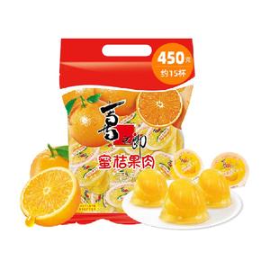 喜之郎经典蜜桔果肉果冻休闲食品儿童小吃零食下午茶糖果年货送礼