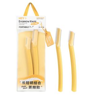 高级修眉刀女士专用安全型防刮伤片美容院新手男剃刮眉毛神器小头