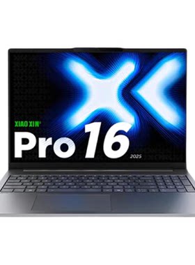 Lenovo/联想小新16pro标压120Hz学生游戏轻薄高性能Ai笔记本电脑