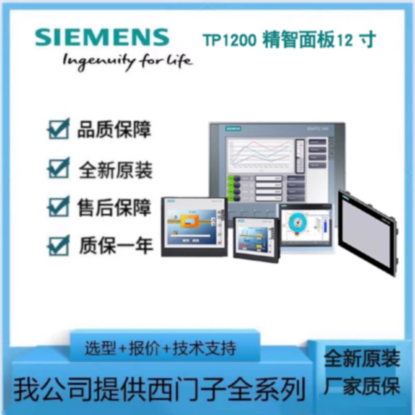 议价西门子触摸屏HMI TP1200显示屏6AV2123-2GB03/6AV2124-0MC01-