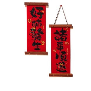 新春马年新年装饰挂件福字挂饰对联门挂2026过年喜庆氛围布置用品