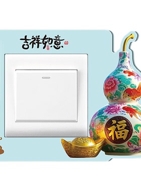 补洞遮丑装饰贴国风插座边框套