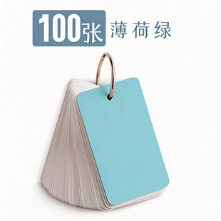 空白活页卡片英语单词卡环扣式硬卡纸便携高中随身记忆考研留言卡