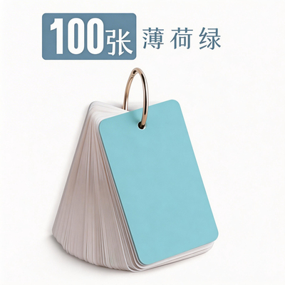 空白活页卡片英语单词卡学习生字