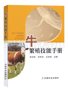 繁殖技能手册养牛视频教程兽医