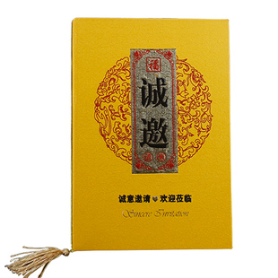 硬壳大版请柬商务邀请函创意结婚喜帖开业年会活动聚会诚邀请帖