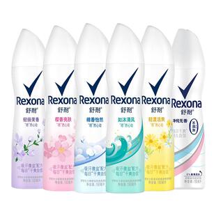 Rexona/舒耐喷雾爽身香体走珠乳液夏季干爽防汗味不黏腻男女150ml