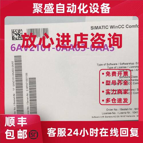 议价6AV2101-0AA03-0AA5西门子授权博途V13 SP1 6AV2 101-0AA03-0