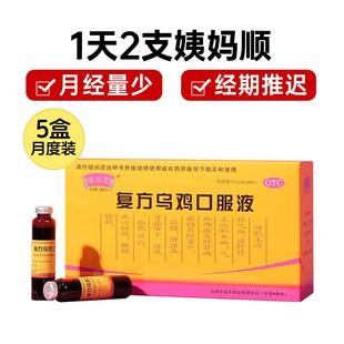 复方乌鸡口服液正品补气补血乌鸡桂圆养血金白凤饮复方乌醴口服液