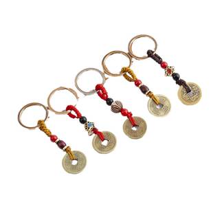 五帝钱钥匙扣高档箱包挂扣件配件手工钥匙圈挂件多款式汽车钥匙扣