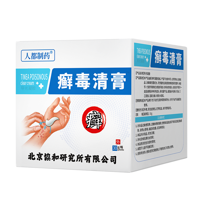 【热销】手部脱皮干裂真菌感染痒