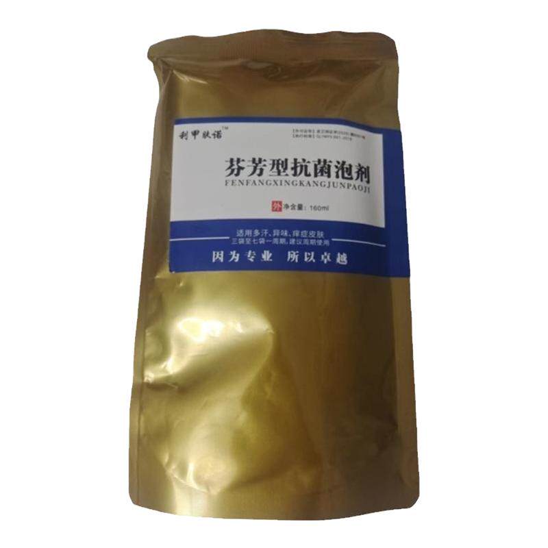 治脚臭烂脚丫药脱皮糜烂脚趾缝烂