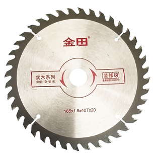 金田专业级木工锯片铝合金切割片140/125/165锂电电圆锯5寸6.5寸