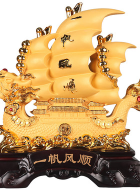 摆件帆船乔迁开业摆设饭店收银台