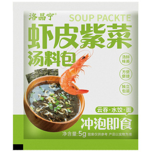 正宗馄饨汤料包独立小包装云吞汤料包速食汤调料千里香家用旗舰店