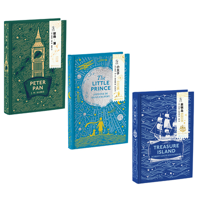 【多重限赠】海雀布纹经典中文版新年限定套装首度亮相：小王子+彼得·潘+金银岛 装满故事与祝福的新年礼 名家译本 文学经典