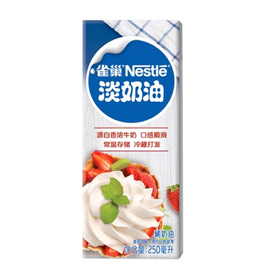 雀巢淡奶动物性奶油250ml