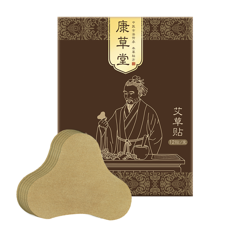 2盒艾灸贴多部位用-多重草本膏贴