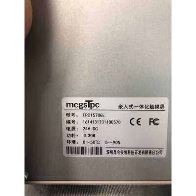 在线议价昆仑通态mcgsTpc触摸屏 TPC1570Gi