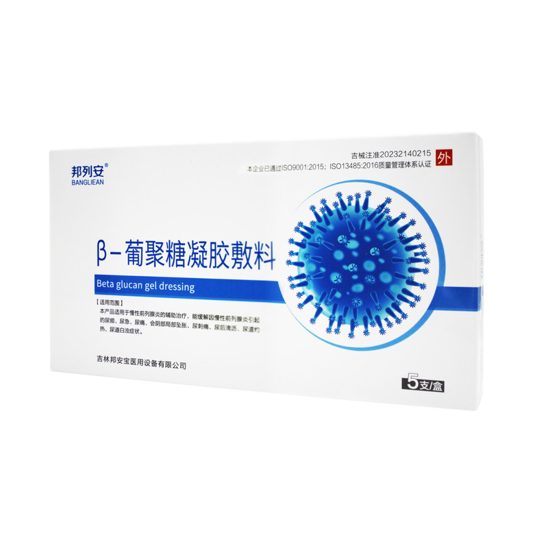 邦列安β葡聚糖抗菌凝胶5支装
