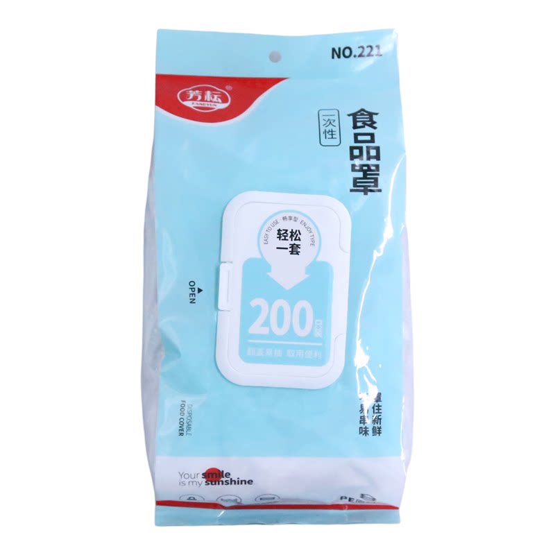 芳耘一次性保鲜膜套食品级