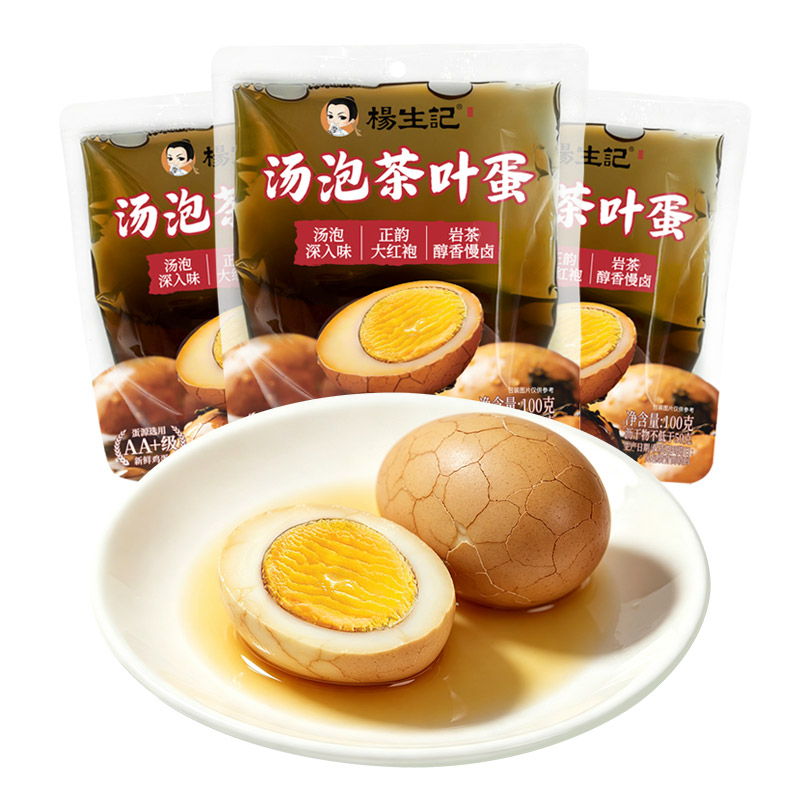 杨生记即食茶叶蛋鸡蛋卤蛋五香蛋茶叶蛋卤鸡蛋办公室早餐开袋即食