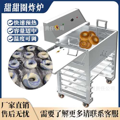 甜甜圈炸炉贝果煮水炉商用电油炸机炸甜甜圈油条炸炉