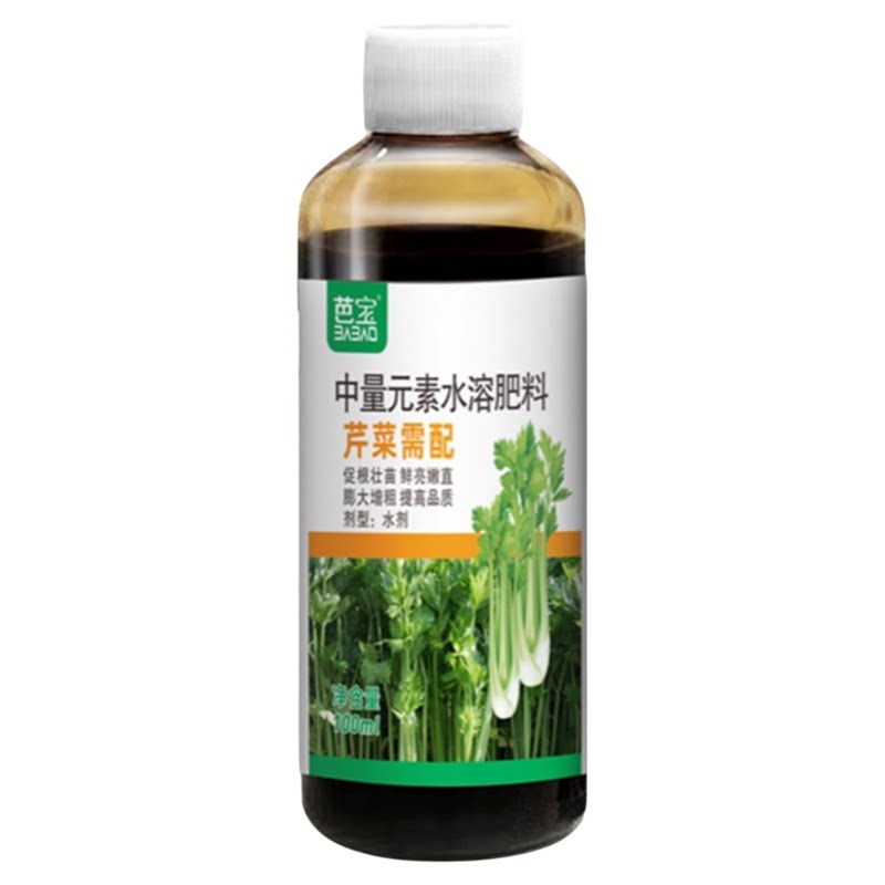 芭宝芹菜专用肥料大棚芹菜增粗拉长嫩绿茎部壮实增产西芹通用速长
