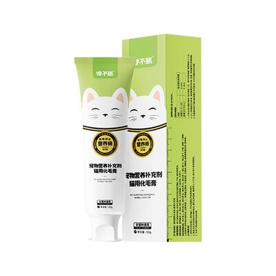 馋不腻猫狗化毛膏全阶段