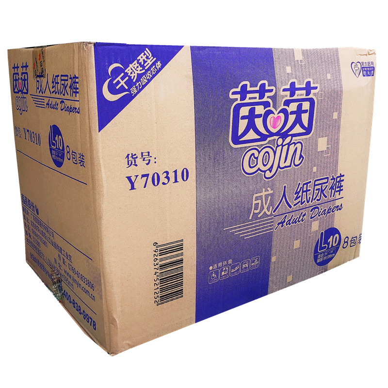 茵茵干爽型成人纸尿裤