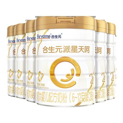 合生元派星天呵2段700g6罐