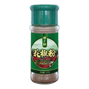 甘谷花椒陇上椒花椒粉干花椒食用特级绿麻椒大红袍粒粉25g*4