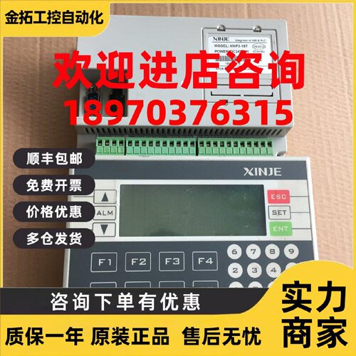 议价信捷 OP330/XP2-18R(T)/XP2-18R-B/XMP3-18T/XP1-18R-C/XP3-1