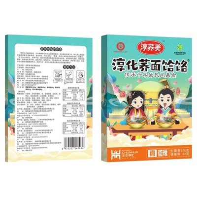 淳化粗粮速食荞面饸饹