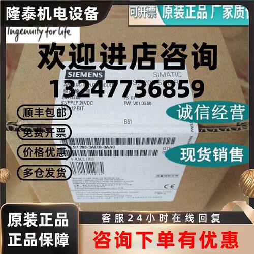 议价正品 西门子SMART200 PLC EM AE08 6ES7288 6ES7 288-3AE08-0