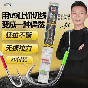 乐钓者清哥V9成品无结子线鱼钩黑坑正钓偷驴一盒20付强悍无损绑制