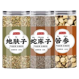 苦参地肤子蛇床子外洗中药材组合正品干货正宗原材料煮水擦洗泡