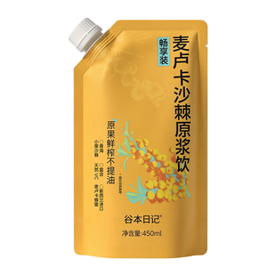 谷本日记膳方沙棘原浆麦卢卡沙棘油鲜榨小果沙棘高VC果汁原浆