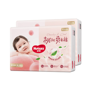 好奇小桃裤拉拉裤官方婴儿纸尿裤铂金装超薄透气宝宝专用尿不湿