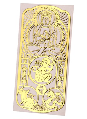 2026马年本命年手机贴三合生肖吉祥如意金属贴本命年马鼠牛兔鸡